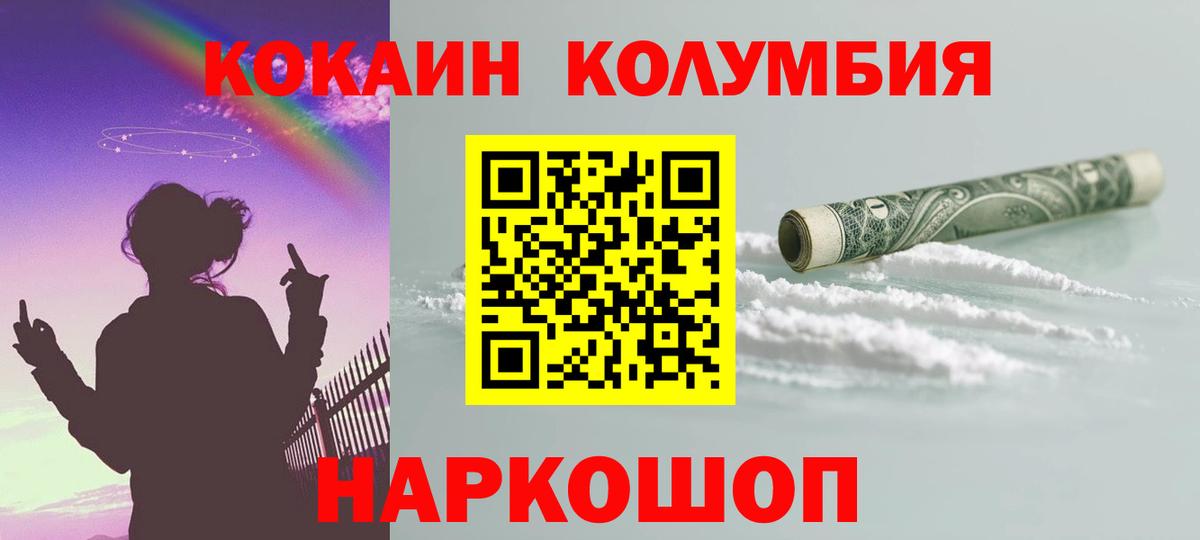 COCAIN 99% Тимашёвск