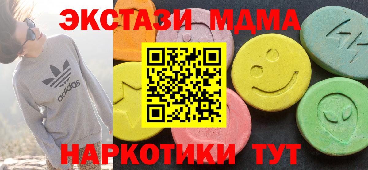 ЭКСТАЗИ VHQ  shop наркотические препараты  Тимашёвск  Вход с VPN  Ecstasy 280мг 