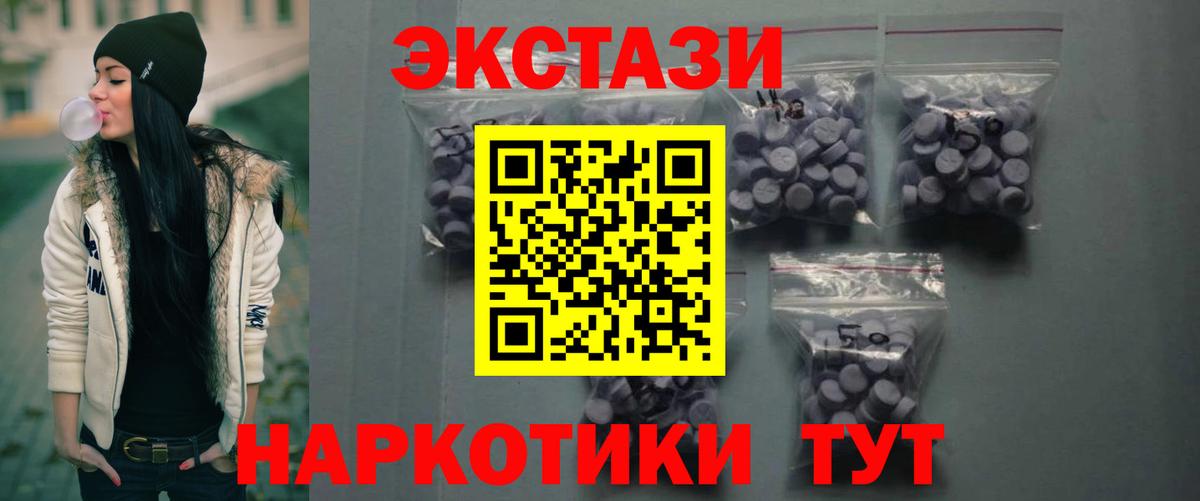 Экстази XTC Тимашёвск
