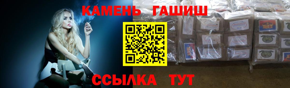 ГАШ Ice-O-Lator  ГАШИШ  Вход с VPN  Тимашёвск  Гашиш индика сатива 