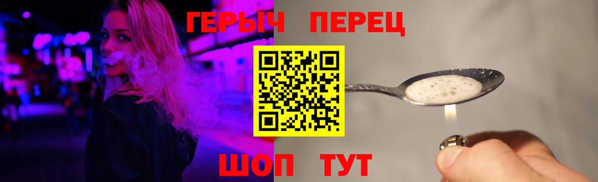 Тимашёвск  ГЕРОИН VHQ  Вход с VPN 