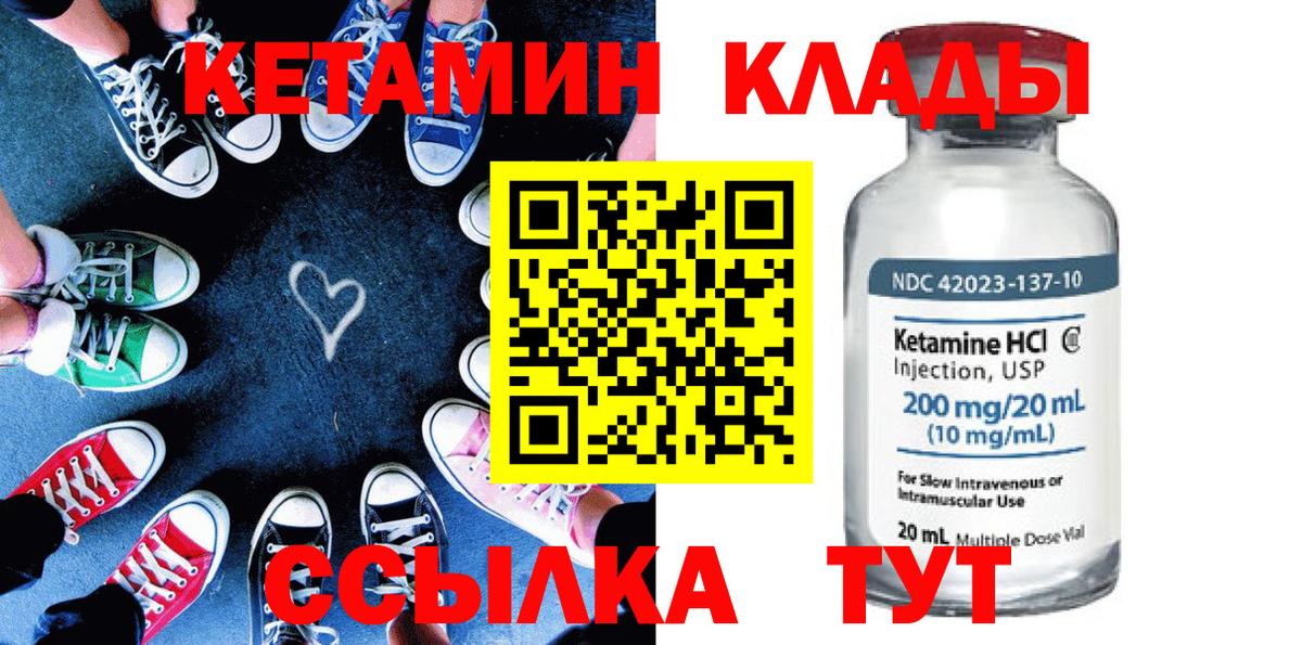 Кетамин ketamine  Вход с VPN  Тимашёвск 