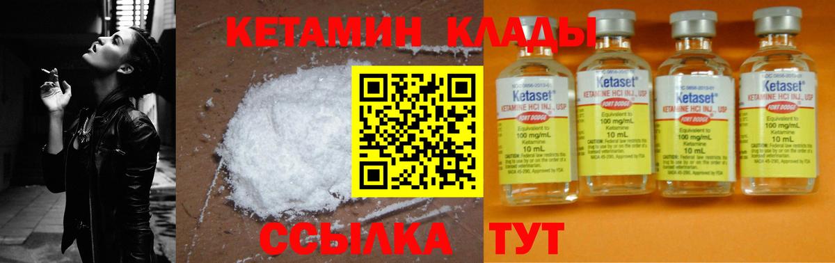Кетамин ketamine Тимашёвск