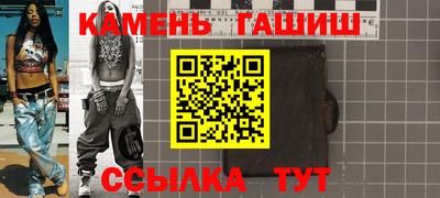 гашиш Волгодонск