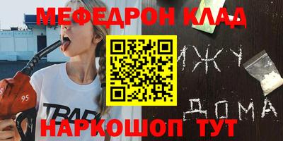 MESCALINE Волжский