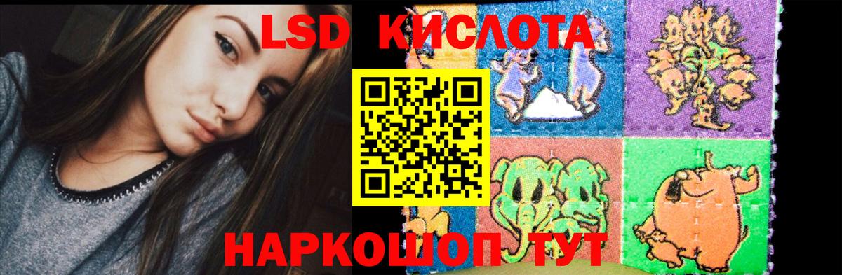 Лсд 25 экстази кислота Тимашёвск