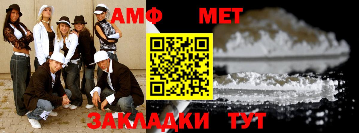 Первитин Methamphetamine  Первитин  Тимашёвск  Вход с VPN 