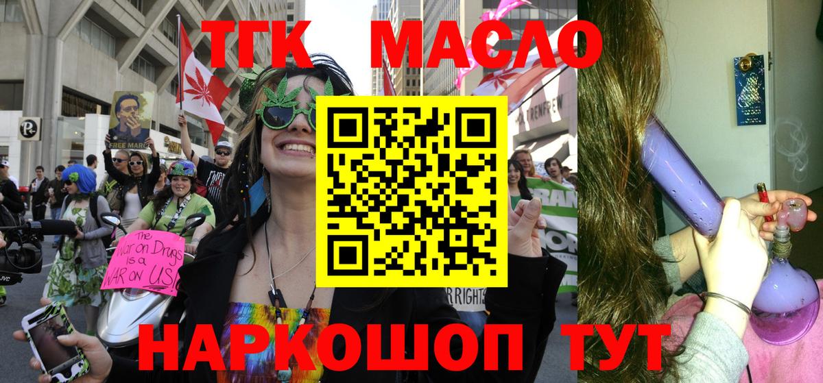 Дистиллят ТГК жижа Тимашёвск
