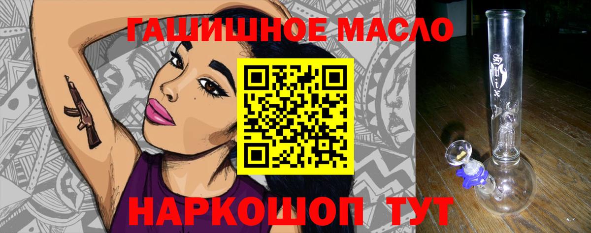 Тимашёвск  Дистиллят ТГК вейп  Вход с VPN 